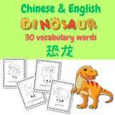 Dinosaur Discovery: Mandarin Chinese Coloring Page with 30