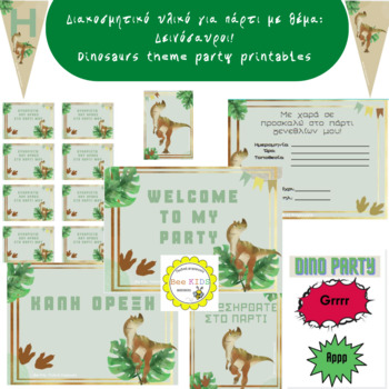 Preview of Dinosaurs theme party printables - Διακοσμητικό Υλικό για πάρτι : Δεινόσαυροι