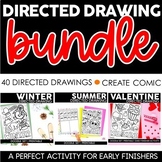 Directed Drawing Growing Bundle | Early Finisher Activity