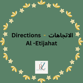 Preview of Directions  - الاتجاهات