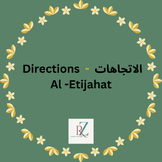 Directions  - الاتجاهات