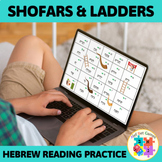 Shofars and Ladders Hebrew Board Games, Levels 2 and 3
