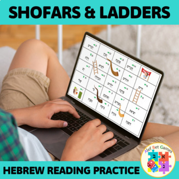 Preview of Digital Shofars and Ladders for Hebrew Reading Practice