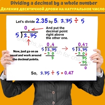 Preview of Dividing a decimal by a whole number (English/Russian)