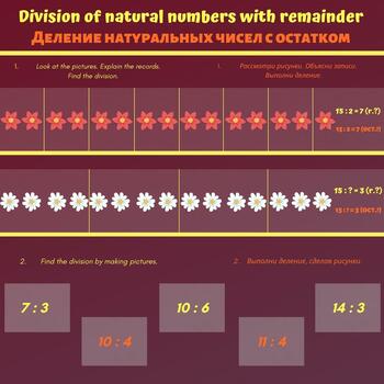 Preview of Dividing natural numbers with the remainder - an excellent worksheet.