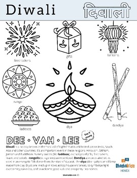 Preview of Diwali Coloring Sheet