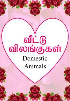 Domestic Animals Name in Tamil by Shobana Vasanth Kumar | TPT