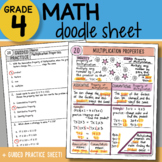 Math Doodle - Multiplication Properties - So EASY to Use! 