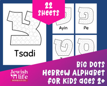 Preview of Dot Marker Hebrew Alphabet - Learning Hebrew Letters