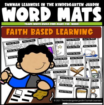 Preview of Dough Word Mats | Islamic Words | Sunnah Learners
