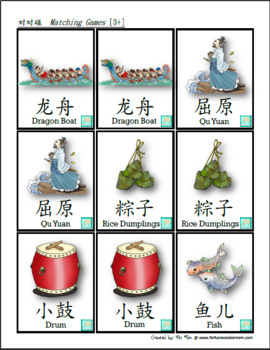 Dragon Boat Festival Pre-K/K Pack (English with Simplified ...