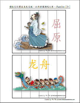 Dragon Boat Festival Pre-K/K Pack (English with Simplified ...