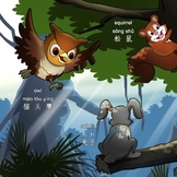 Dual Language Book - Chinese-English - Bosley Builds a Tree House