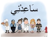 E-Story Community Workers in Arabic Language