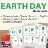 CHINESE EARTH DAY FLASH CARDS | Chinese flashcards Earth Day