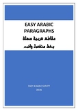 EASY ARABIC PARAGRAPHS