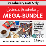 Chinese | EDITABLE Vocabulary Lists - Mega Bundle