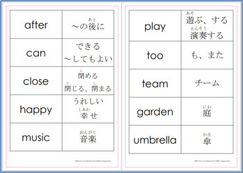 Preview of EIKEN 4 & 5 Vocabulary - Full Year (10 Units) Flashcards Only