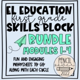 EL Education - 1st Grade Skills Block | Module 1 - 4 BUNDLE