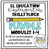 EL Education - Kindergarten Skills Block | Module 1 - 4 BUNDLE