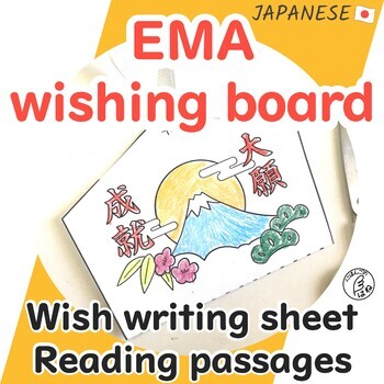 Preview of EMA Wishing Board - Japanese New Year Activity and Reading Passages