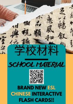 Preview of ESL Chinese Interactive Picture Flash Cards with Qr Codes - School objects!