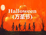 ESL Halloween Lesson with Simplified Chinese