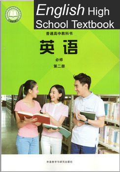 Preview of ESL TEFL Textbook - FULL English Textbook PDF from Chinese High School! Part 2