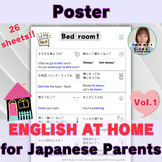 ESL Talk | English Phrases at HOME for Japanese Parents | vol.1