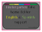 ESOL Kindergarten Spanish/English Home Folder