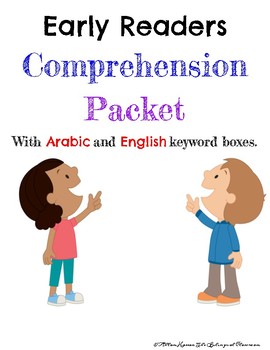 Preview of Early Readers Comprehension Packet with ARABIC and ENGLISH KEYWORDS!