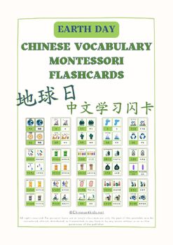 Preview of Earth Day Chinese Vocabulary Montessori 3-Part Flashcards for Kids