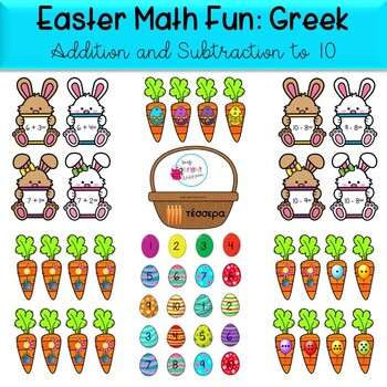 Preview of Easter Math Fun: Greek Addition and Subtraction to 10