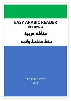 Preview of Easy Arabic Reader (Version A)