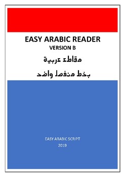 Preview of Easy Arabic Reader (version B)