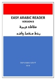 Easy Arabic Reader (version B)