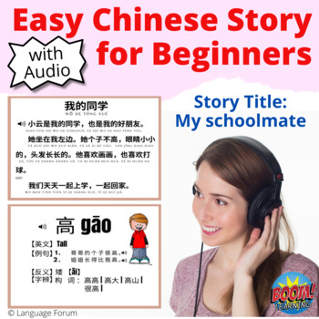 Preview of Easy Chinese Short Story for Beginners with Audio BOOM CARDS