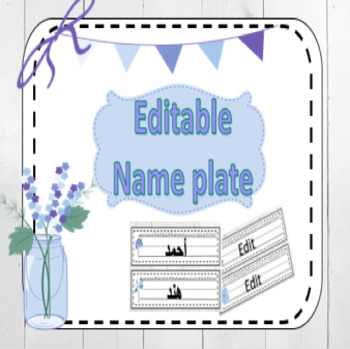 Preview of Editable Arabic Name plates بطاقات الاسماء