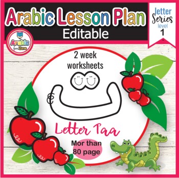 Preview of Editable Arabic lesson plan letter Taa worksheets تحضيرلغة عربية حرف التاء