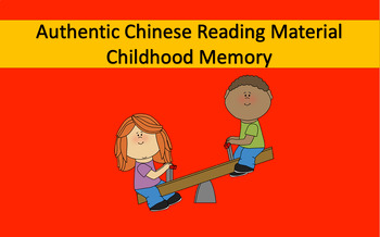 Preview of Editable Authentic Chinese Reading Material Childhood Memory (ACTFL modes)