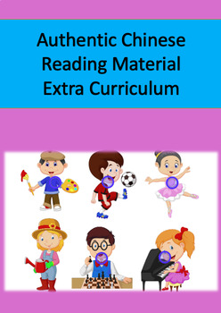 Preview of Editable Authentic Chinese Reading Material Extra Curriculum (ACTFL modes)