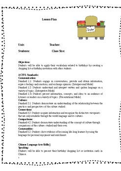 Preview of Editable Birthday Party Lesson Plan