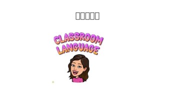 Preview of Editable Classroom Chinese
