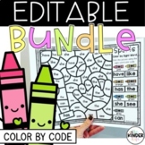 Editable Color By Code Worksheets | Editable Sight Word Activity Bundle