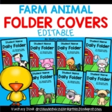 Editable Take Home Folder Cover | Farm Animals | Back to School