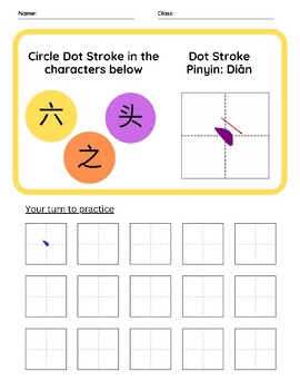 Preview of Eight Basic Chinese Stroke Worksheets