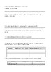 Electrolysis worksheet - Chemistry by Science and Biology Teacher