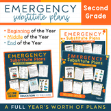 Emergency Editable Sub Binder & Sub Plans for 2nd Grade fo