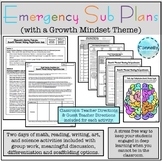Emergency Sub Plans with a Growth Mindset Theme - 1 or 2 Days