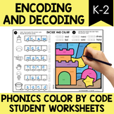 Encoding and Decoding Phonics Activity | Color By Code Summer